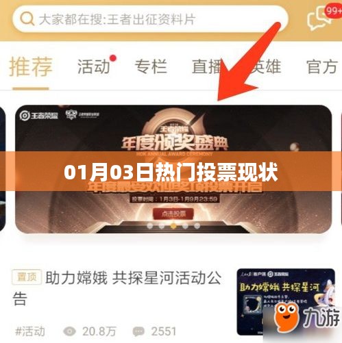 云屯鳥散 第3頁