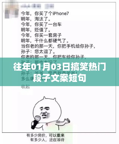 『新年笑料集結(jié)！精選搞笑短句，樂翻全場』