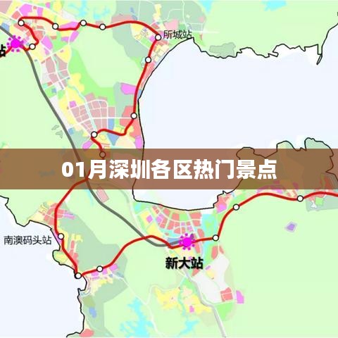 深圳各區(qū)一月熱門景點(diǎn)游玩攻略