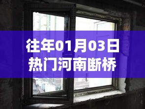 河南斷橋鋁防火窗歷年熱門(mén)事件回顧