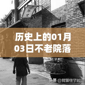 比翼鳥 第2頁
