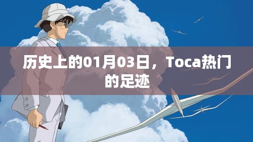 歷史上的今日