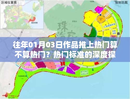 探討