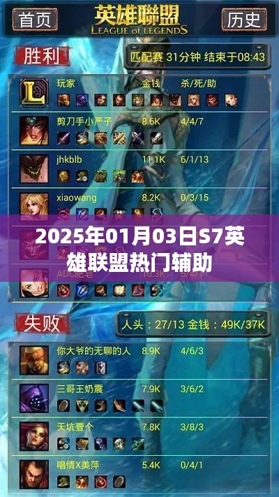 英雄聯(lián)盟S7熱門輔助英雄解析