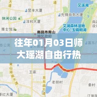 一心一意 第3頁