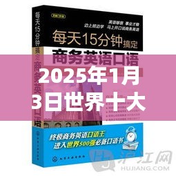驚弦之鳥 第2頁