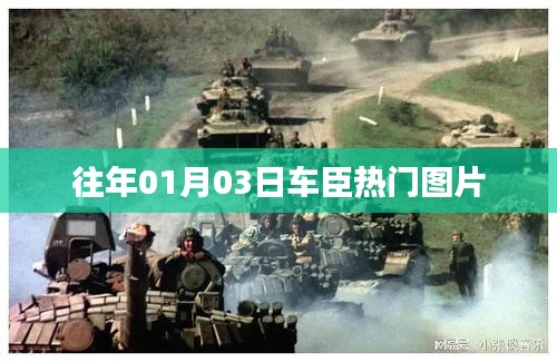 『車(chē)臣熱點(diǎn)瞬間，精選往日?qǐng)D片』