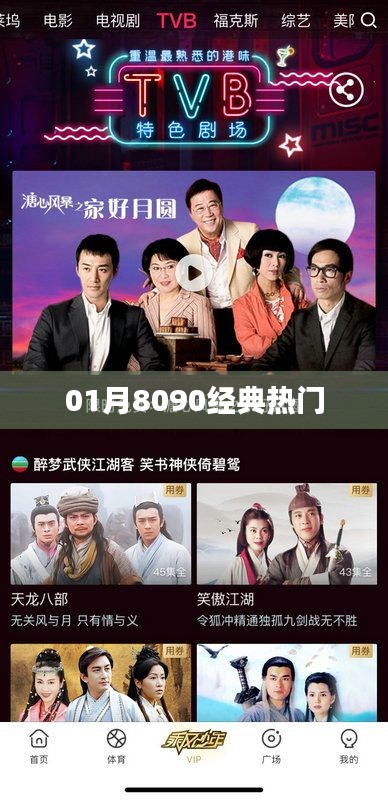 01月熱門8090經(jīng)典歌曲回顧