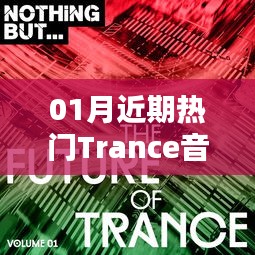 最新熱門音樂