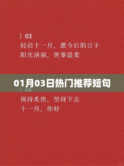 精選短句推薦，每日更新熱點(diǎn)短句分享