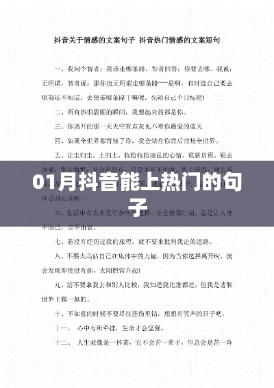 百不獲一 第3頁