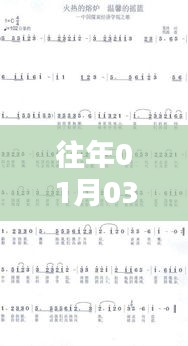 熱門歌詞改編回顧，歷年元旦后的旋律風(fēng)潮