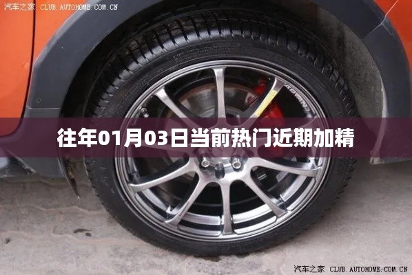 熱門事件回顧，近期精選焦點(diǎn)文章