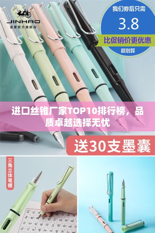 進(jìn)口絲錐廠家TOP10排行榜，品質(zhì)卓越選擇無(wú)憂