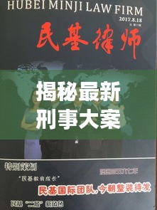 揭秘最新刑事大案詐尸案例內(nèi)幕消息！