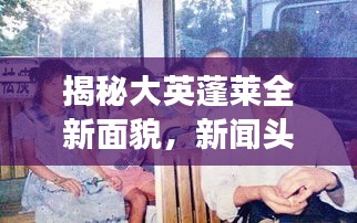 長頸鳥喙 第3頁