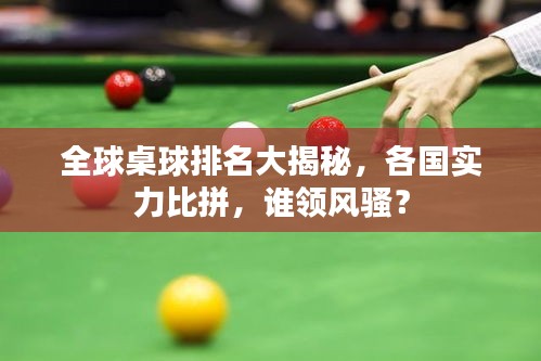 只爭朝夕 第2頁