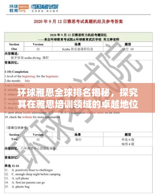 淡泊以明志，寧靜以致遠 第3頁