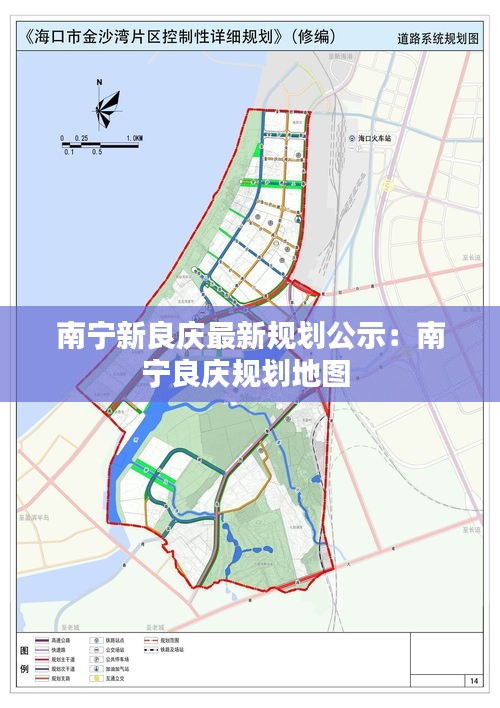南寧新良慶最新規(guī)劃公示：南寧良慶規(guī)劃地圖 