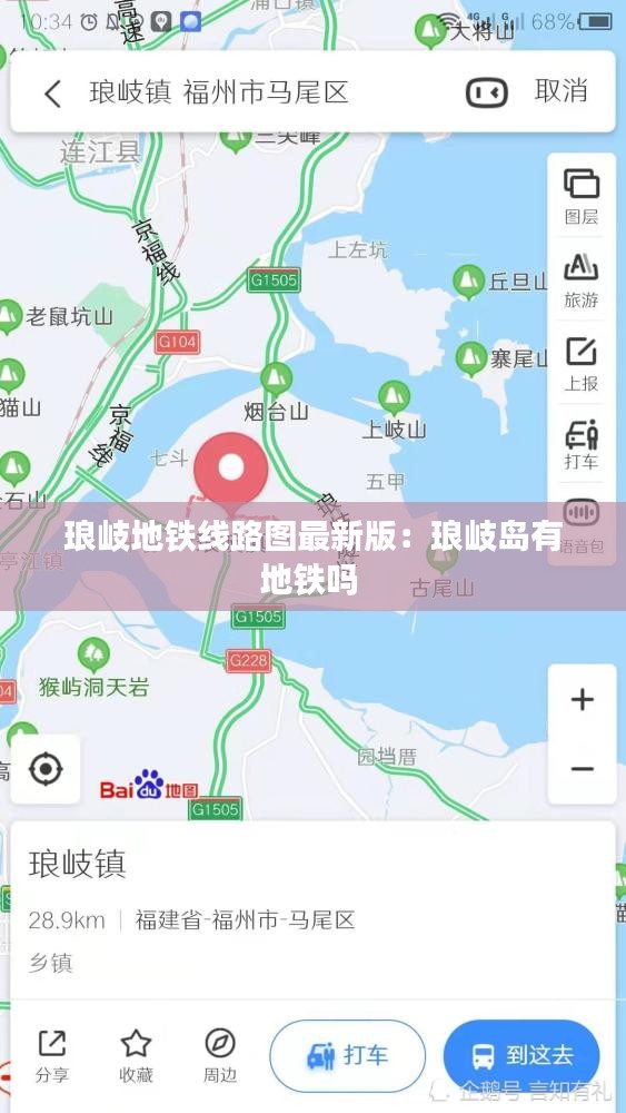 瑯岐地鐵線路圖最新版：瑯岐島有地鐵嗎 