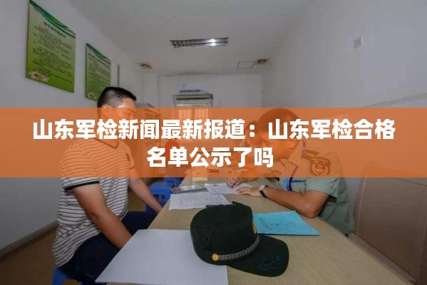 射飛逐走 第2頁