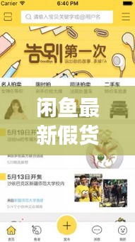 閑魚最新假貨事件真相視頻：咸魚假貨現(xiàn)在多嗎 