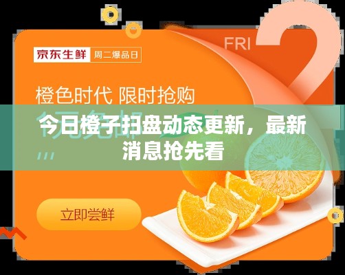 張袂成帷 第2頁