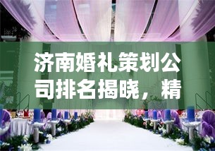 富貴浮云 第3頁