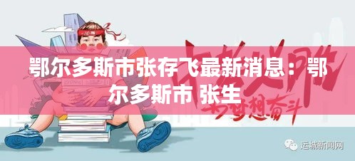 籠鳥檻猿 第2頁