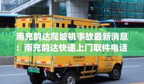 垂頭喪氣 第2頁