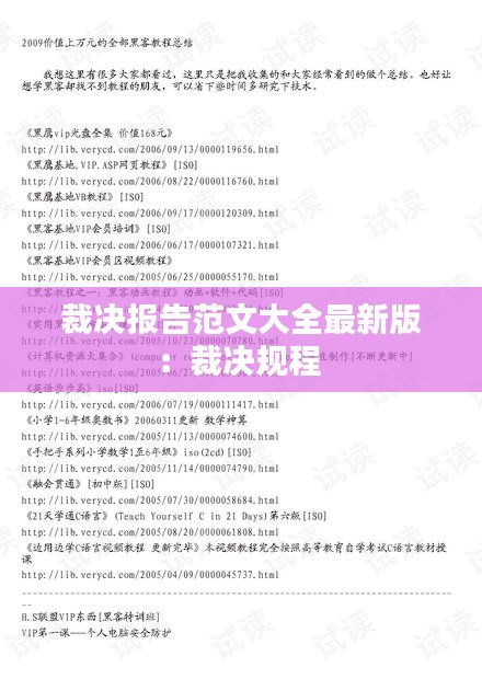 鬼張鬼智 第2頁(yè)