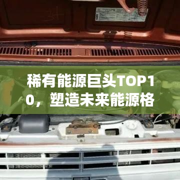 豪門貴胄 第2頁