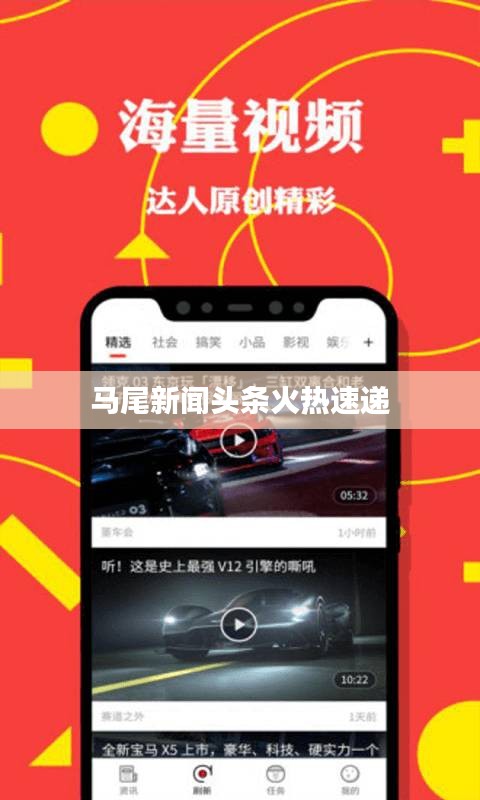 馬尾新聞頭條火熱速遞