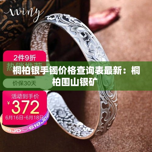 張袂如陰 第2頁