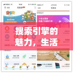 搜索引擎的魅力，生活離不開百度，一鍵即知天下事
