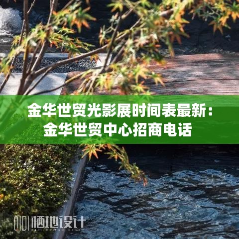 花開無言 第2頁