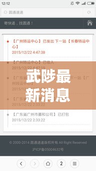 武陟最新消息一網(wǎng)打盡，今日信息速遞