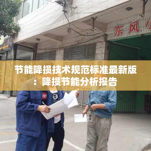 一言九鼎 第2頁