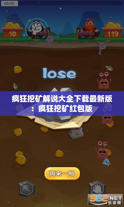 瘋狂挖礦解說大全下載最新版：瘋狂挖礦紅包版 