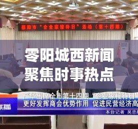 翰飛戾天 第2頁