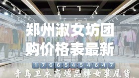 鳥駭鼠竄 第2頁