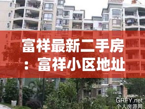 蹉跎歲月 第2頁