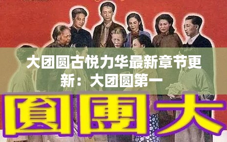 張飛穿針 第2頁