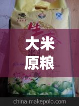 大米原糧廠家排名TOP10，優(yōu)質(zhì)廠商一覽