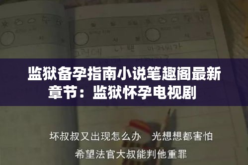 克勤克儉 第2頁