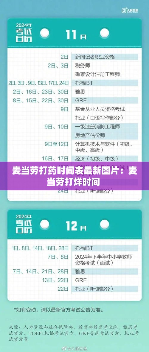 反正還淳 第2頁