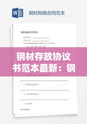 澹泊明志，寧靜致遠 第2頁