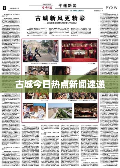 箭拔弩張 第2頁