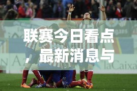 美輪美奐 第2頁