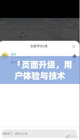 「頁面升級，用戶體驗與技術(shù)進(jìn)步齊飛——百度新體驗揭秘」